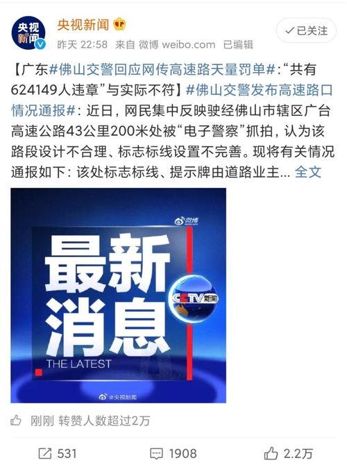 今日佛山爆料新闻视频大全,视频大全聚焦城市热点事件  第1张