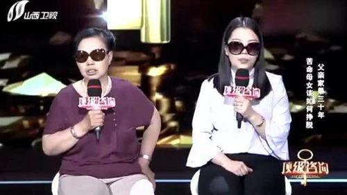 父亲找女儿上台爆料视频,现场观众震惊不已！  第3张